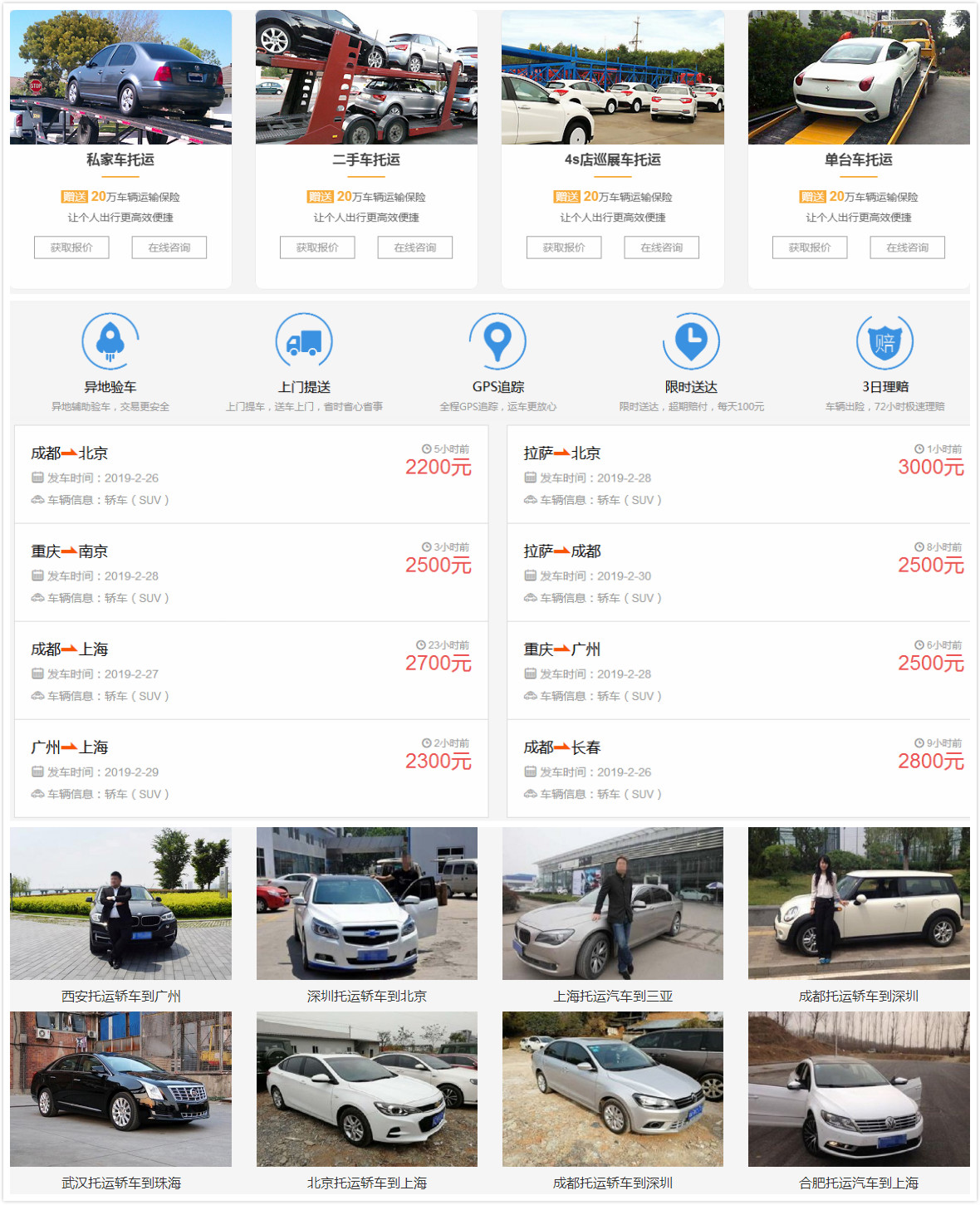 成都到阿克蘇私家車托運幾天，運費怎么算