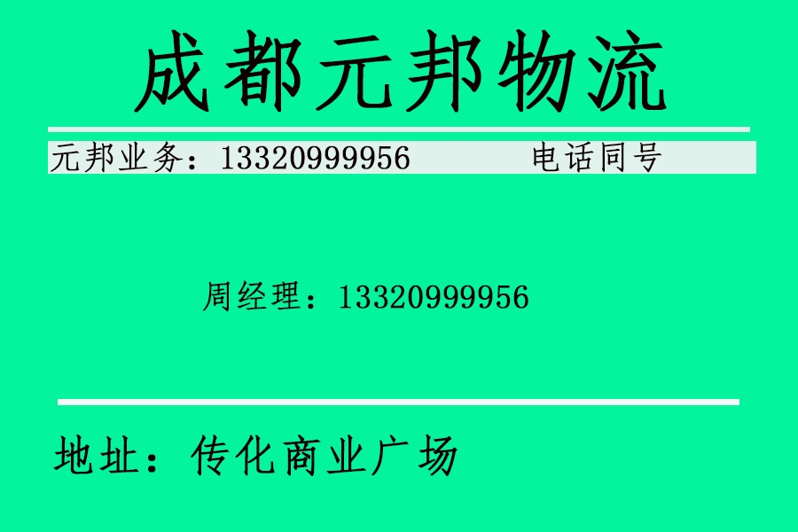 成都到澳門物流專線價格多少