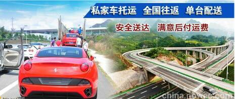 成都到福州市轎車托運幾天到貨，費用怎么算